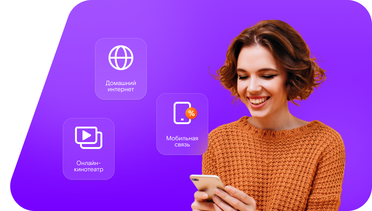 Промо-тарифы Ростелеком в&nbsp;село Русская Гвоздёвка (Воронежская область)